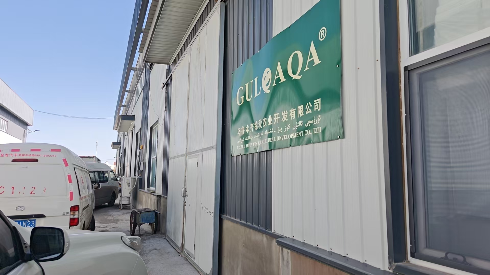 工厂外景