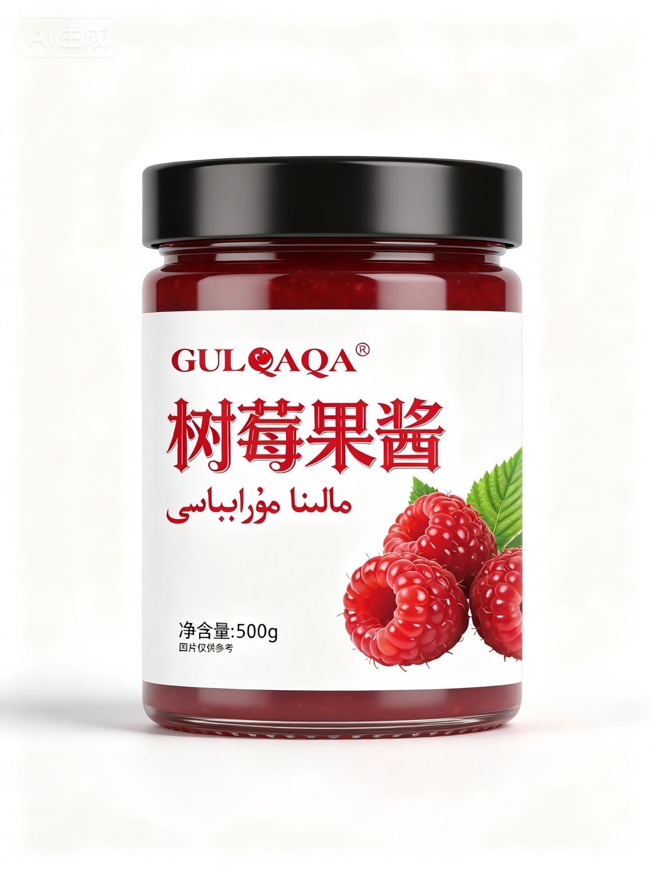 树莓果酱